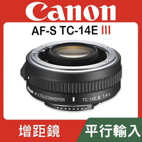 【補貨中10908】平行輸入  Nikon AF-S Teleconverter TC-20 E III 非球面鏡片